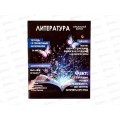 Тетрадь 24листа линия LAMARK Хочу все знать Литература уф-лак,67861*10 Тетрадь 24листа линия LAMARK Хочу все знать Литература уф-лак,67861*10