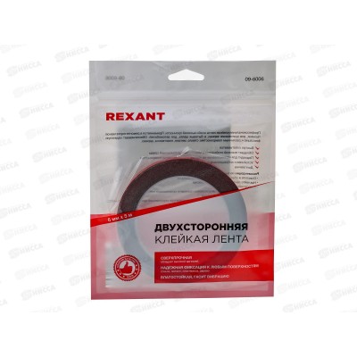 Двухсторонний скотч серый на НВА акрил основе 6мм ролик 5м 09-6006 Rexant Двухсторонний скотч серый на НВА акрил основе 6мм ролик 5м 09-6006 Rexant