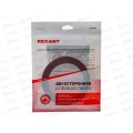 Двухсторонний скотч серый на НВА акрил основе 9мм ролик 5м 09-6009 Rexant Двухсторонний скотч серый на НВА акрил основе 9мм ролик 5м 09-6009 Rexant