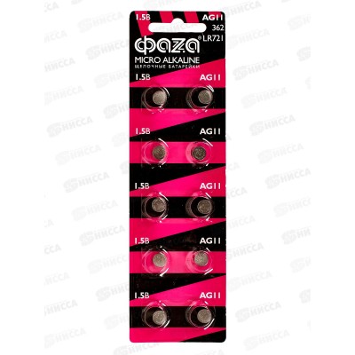 Батарейка ФАZA AG11 LR721 BL-10 *10/200/10000 Батарейка ФАZA AG11 LR721 BL-10 *10/200/10000