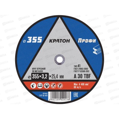 Круг отрезной по металлу Кратон A30TBF 355х3,2х25,4мм