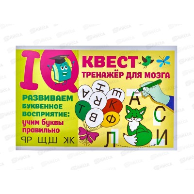 Книга АСТ Развиваем буквенное восприятие: учим буквы правильно, Дмитриева В.Г. 8643-0