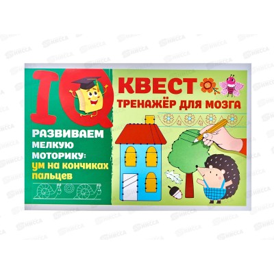 Книга АСТ Развиваем мелкую моторику: ум на кончиках пальцев, Дмитриева В.Г, 8641-6*40