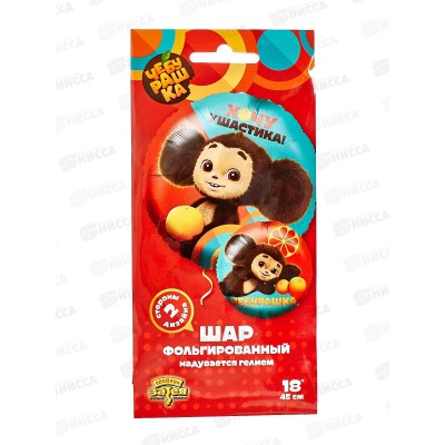 Шар фольга Г 18" Чебурашка, 1202-3814 Шар фольга Г 18" Чебурашка, 1202-3814