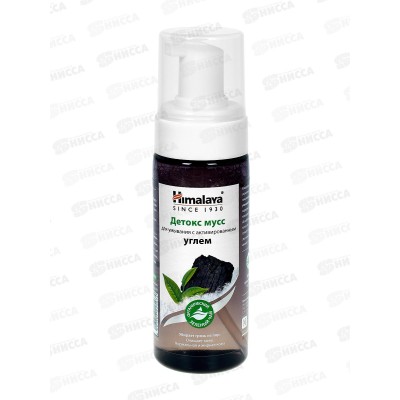 Himalaya since. Детокс мусс для умывания с активированным углём 150мл, 22507 *24
