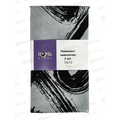 Наволочка бязь НН 70*70 Dark Love 71063-1 120г. 2шт