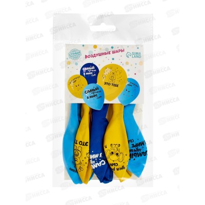 Шары 12&quot &quotС Днем Рождения! Сын&quot 5шт 7003737