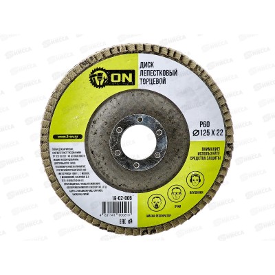 Диск лепестковый  торцевой 22*125 р60  ON