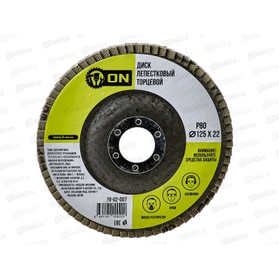 Диск лепестковый торцевой 22*125 р80 ON Диск лепестковый торцевой 22*125 р80 ON