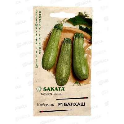 Кабачок Балхаш F1 5шт Н22  *10 ГШ +
