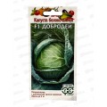 Капуста белокоч. Добродей F1 0,1г Н23 *10 ГШ Капуста белокоч. Добродей F1 0,1г Н23 *10 ГШ
