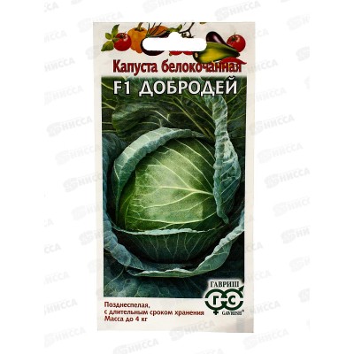 Капуста белокоч. Добродей F1 0,1г Н23 *10 ГШ Капуста белокоч. Добродей F1 0,1г Н23 *10 ГШ