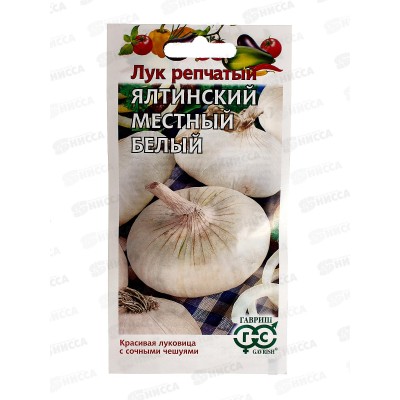 Лук репч. Ялтинский белый местный 0,2г Н22  *10 ГШ