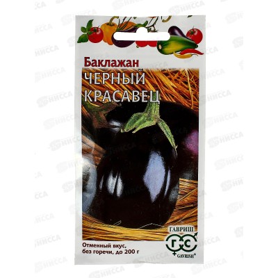 Баклажан Черный красавец 0,1г *10 ГШ + Баклажан Черный красавец 0,1г *10 ГШ +