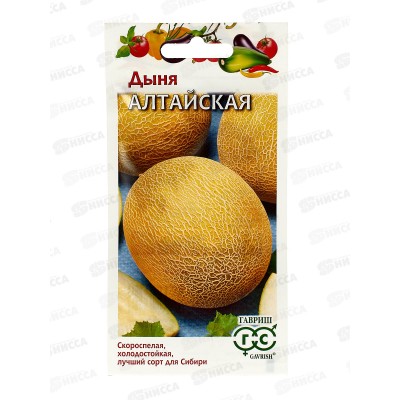 Дыня Алтайская 1г *10 ГШ + Дыня Алтайская 1г *10 ГШ +
