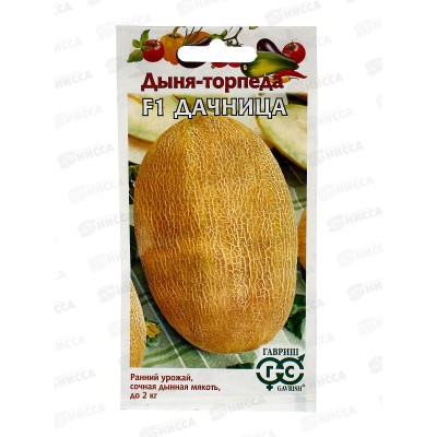 Дыня Дачница 1г *10 ГШ Дыня Дачница 1г *10 ГШ