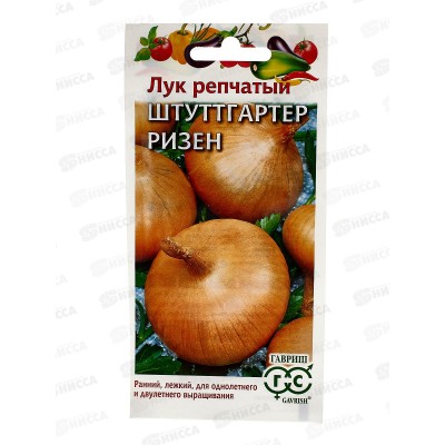 Лук репч. Штуттгартер Ризен 0,5г *10 ГШ Лук репч. Штуттгартер Ризен 0,5г *10 ГШ