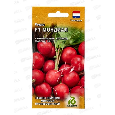 Редис Мондиал F1 0,5г Голландия Н19 *10 ГШ + Редис Мондиал F1 0,5г Голландия Н19 *10 ГШ +