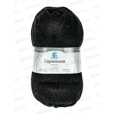 Пряжа Гармония 003 Черный 50шерсть 50акрил 100гр 245м
