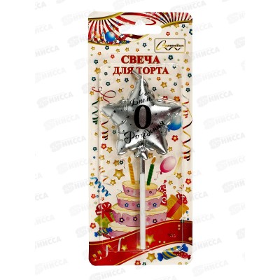 Свечи для торта &quotВоздушное поздравление цифра 0&quot 448-314