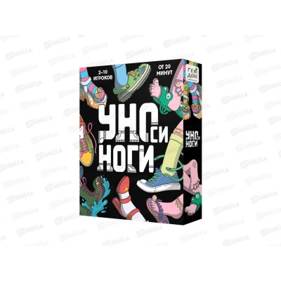 Игра карточная. УНОси ноги. 120 карточек, 27458