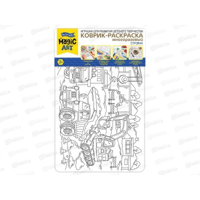 Коврик-раскраска многоразовый &quotСтройка&quot (большой) 05111