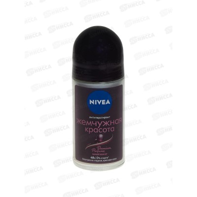 НИВЕЯ дезодорант шариковый женский 50мл Жемчужная красота *6*30 85346