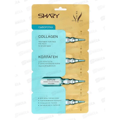 Shary Сыворотка для кожи Коллаген 8г *10 3870 Shary Сыворотка для кожи Коллаген 8г *10 3870