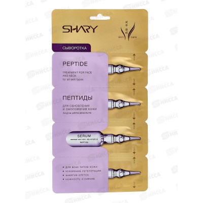 Shary Сыворотка д/кожи Пептиды 8г *10 3887 Shary Сыворотка д/кожи Пептиды 8г *10 3887