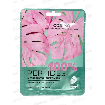 Corimo Маска для лица Мезококтейль 22г *10  3525