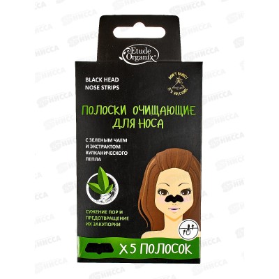 Etude Organix Volcanic Полоски для носа Зеленый чай 0663 Etude Organix Volcanic Полоски для носа Зеленый чай 0663