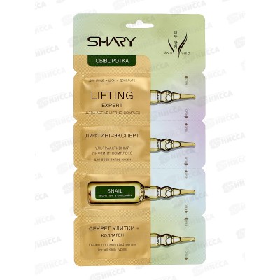 Shary Сыворотка для кожи Лифтинг-эксперт 8г *10  1586