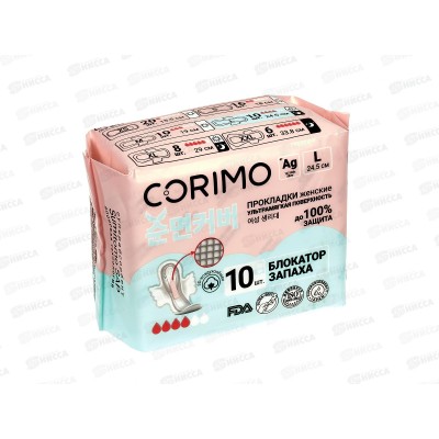 Corimo Прокладки гигиенические L 10шт *100 Corimo Прокладки гигиенические L 10шт *100