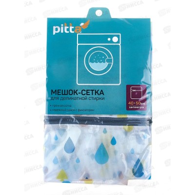 Сетка для деликатной стирки 40*50см нейлон 401000-3