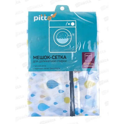 Сетка для деликатной стирки 60*60см нейлон 401000-1