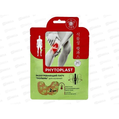 Mi-Ri-Ne Разогревающий Патч для коленей Полынь 6,4г *10 Mi-Ri-Ne Разогревающий Патч для коленей Полынь 6,4г *10