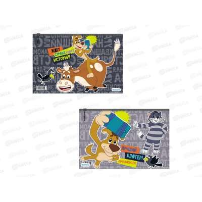 Папка на молнии EK Простоквашино 61177 *12/240/960 Папка на молнии EK Простоквашино 61177 *12/240/960