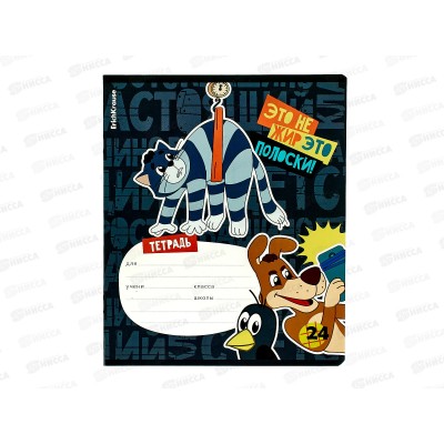 Тетрадь 24л кл. ПОЛИ Простоквашино 60634 *10/160 Тетрадь 24л кл. ПОЛИ Простоквашино 60634 *10/160