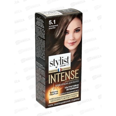 STYLIST COLOR PRO INTENSE крем-краска 5,1 Хол каштан 118мл  *17