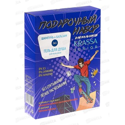 Krassa Junior Подарочный Набор для мальчиков *6