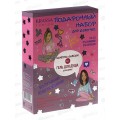 Krassa Junior Подарочный Набор  для девочек *6