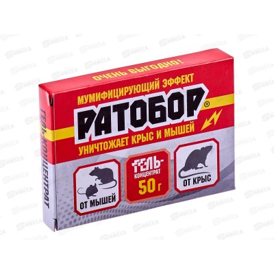 РАТОБОР гель концентрат от грызунов 50г *100 ВХ РАТОБОР гель концентрат от грызунов 50г *100 ВХ