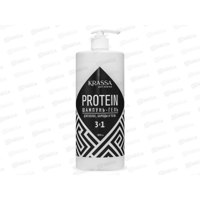 Krassa Professional Protein шампунь-гель для мужчин 3в1 1000мл *6