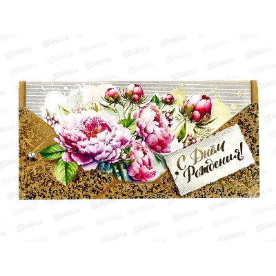 Конверт для денег МП С днем рождения!, 075.096 *10