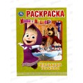 Раскраска &quotУМКА&quot 03186-4, Первая раскраска. Маша и Медведь. Праздник урожая. А4 *50