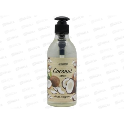 Dr.NORVIN Мыло жидкое для рук Кокос 400мл *11 Dr.NORVIN Мыло жидкое для рук Кокос 400мл *11