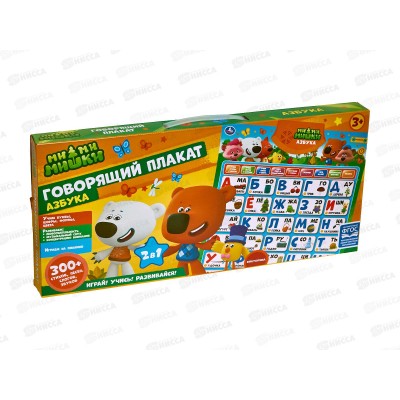 Плакат говор. "Умка" Ми-ми-мишки, 300 стихов, песен.... КН170002-WG227 Плакат говор. "Умка" Ми-ми-мишки, 300 стихов, песен.... КН170002-WG227