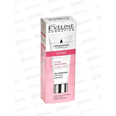 ЭВЕЛИН Крем разгл для зрелой кожи с видимым презнак старения 50мл *12 ЭВЕЛИН Крем разгл для зрелой кожи с видимым презнак старения 50мл *12
