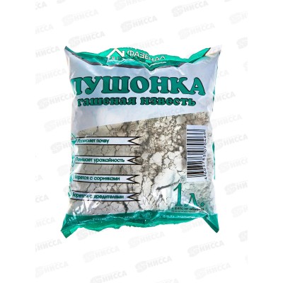 Мука известковая 1л (Пушонка) Фазенда Сибири/30 Мука известковая 1л (Пушонка) Фазенда Сибири/30