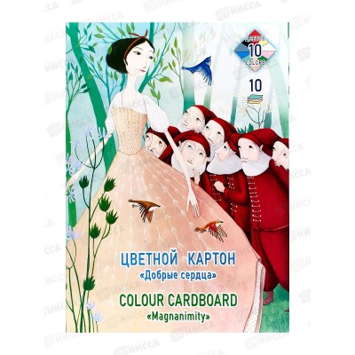 Цветной картон ЛХ А2 10л 10цв Добрые сердца, ПК-1463 *5 Цветной картон ЛХ А2 10л 10цв Добрые сердца, ПК-1463 *5